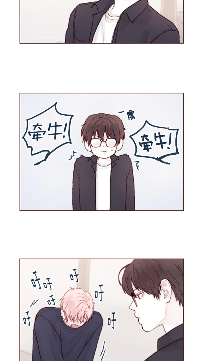 [第31话] 就你会下跪吗？ 第15页