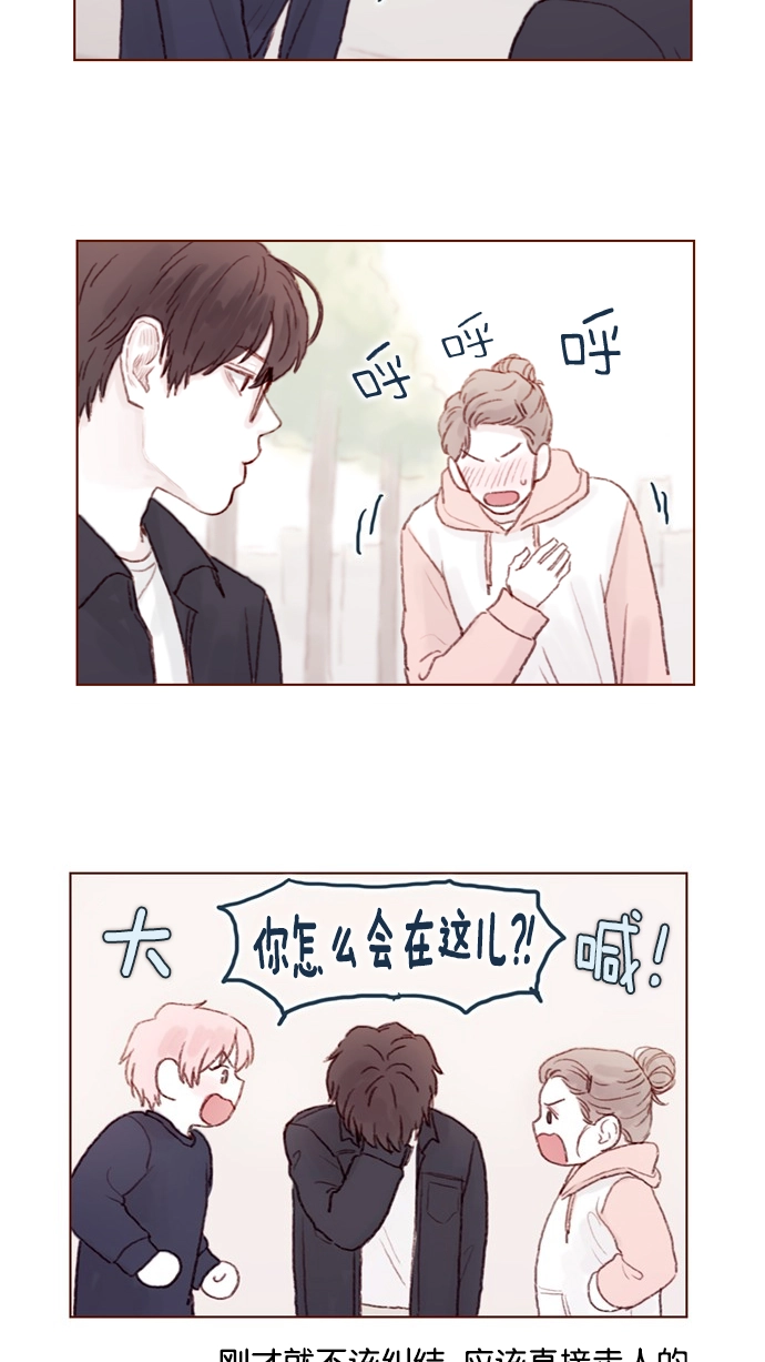[第31话] 就你会下跪吗？ 第16页
