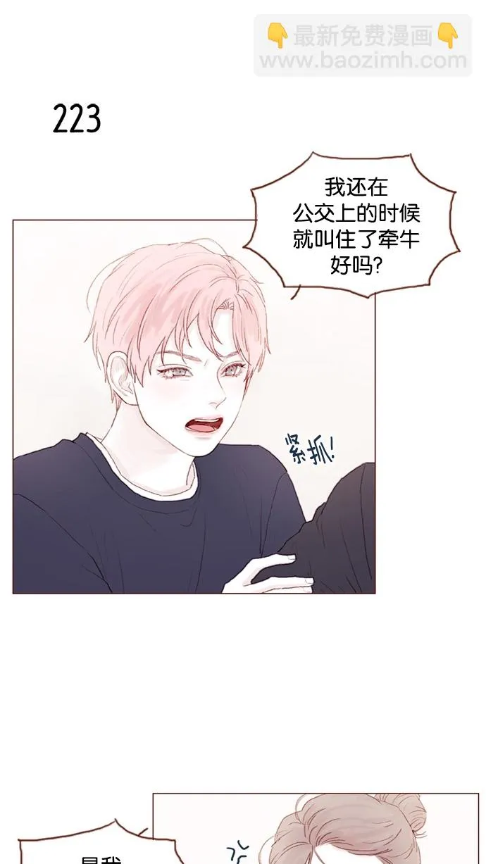 [第31话] 就你会下跪吗？ 第18页