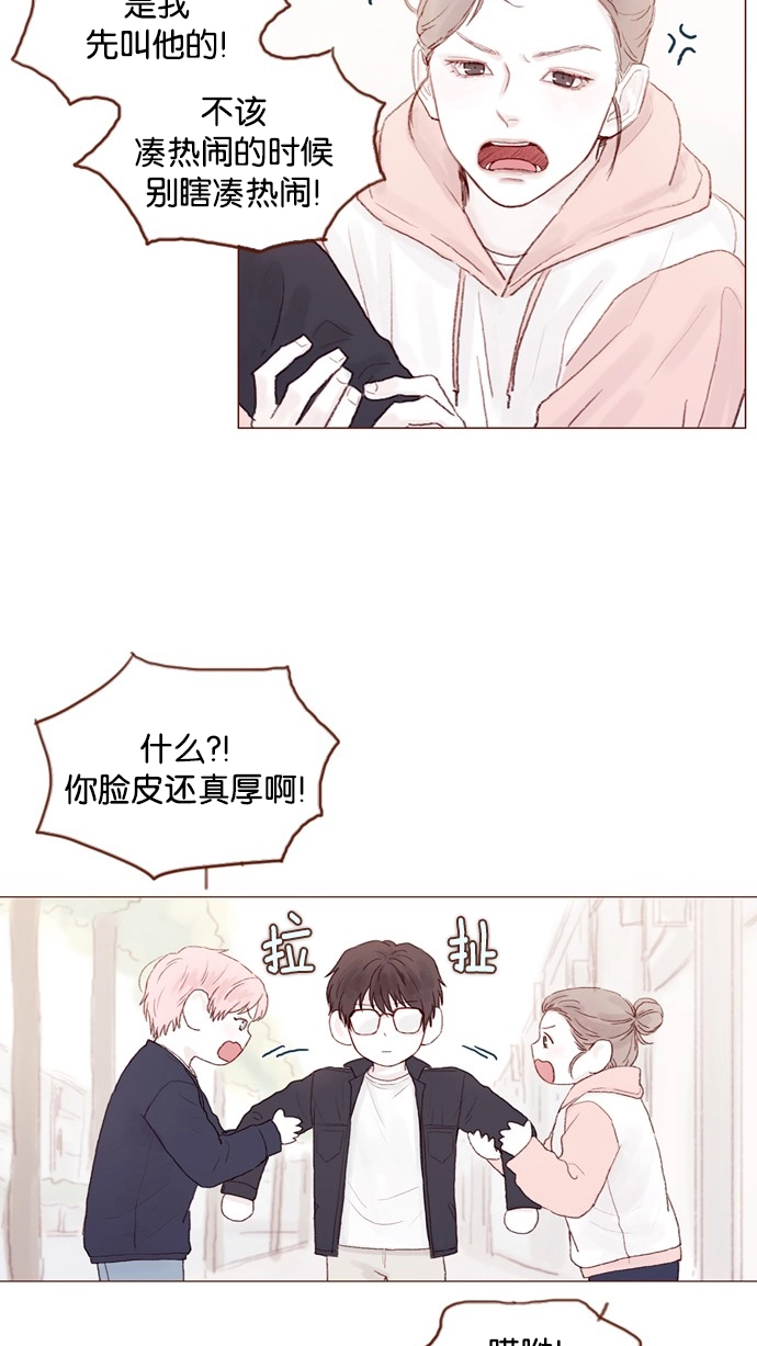 [第31话] 就你会下跪吗？ 第19页