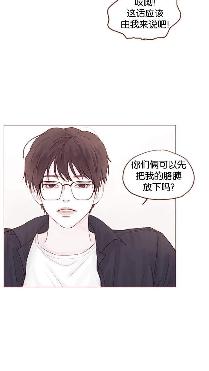 [第31话] 就你会下跪吗？ 第20页