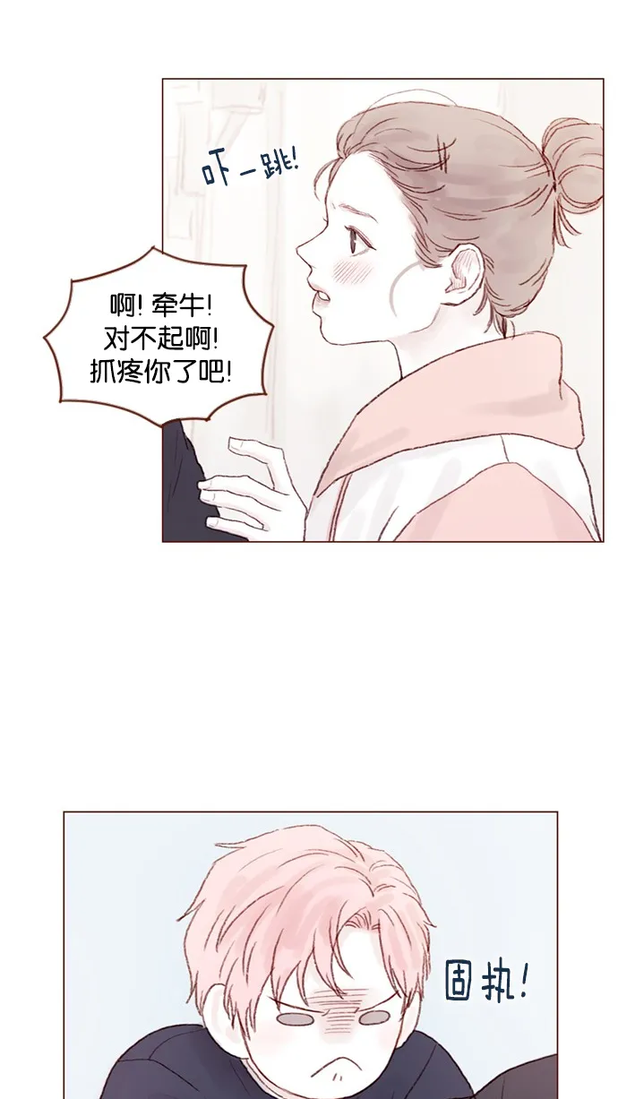 [第31话] 就你会下跪吗？ 第21页