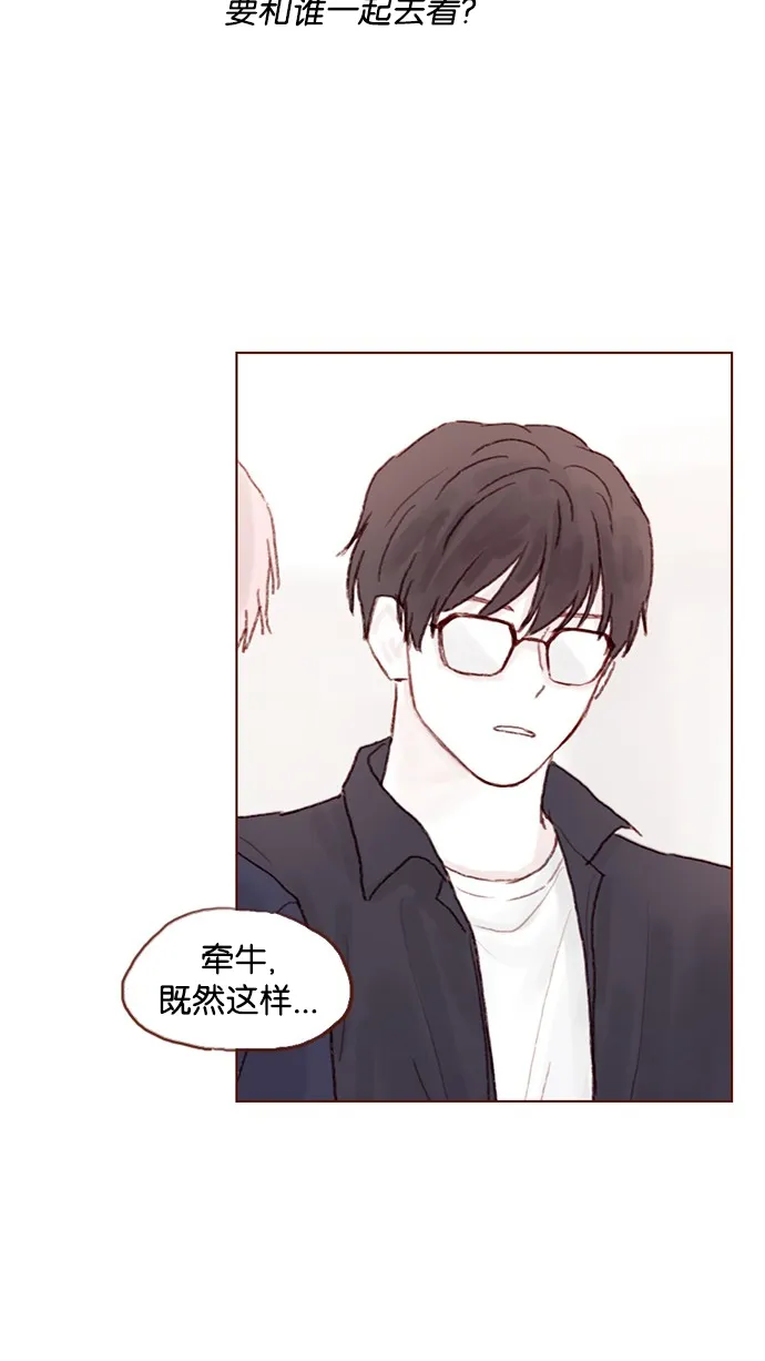 [第31话] 就你会下跪吗？ 第28页