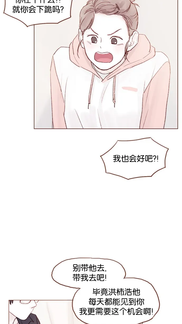 [第31话] 就你会下跪吗？ 第30页