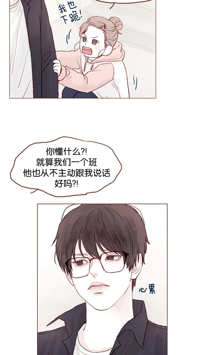 [第31话] 就你会下跪吗？ 第31页