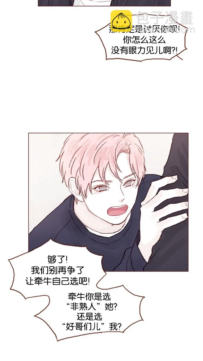 [第31话] 就你会下跪吗？ 第32页