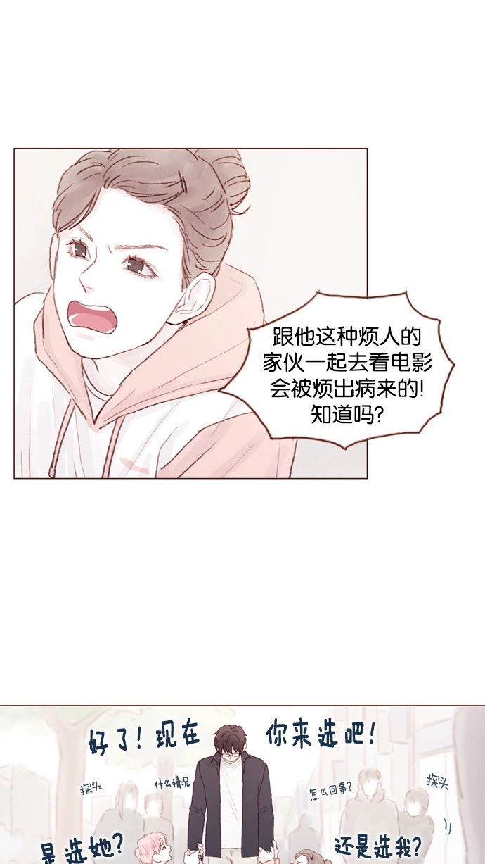 [第31话] 就你会下跪吗？ 第33页