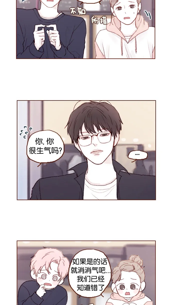 [第32话] 那样才能享受让人心脏狂跳的暧昧气氛啊！ 第2页