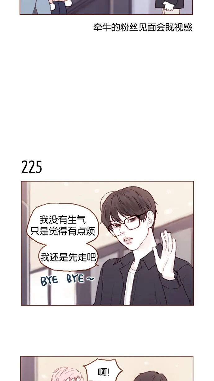 [第32话] 那样才能享受让人心脏狂跳的暧昧气氛啊！ 第4页