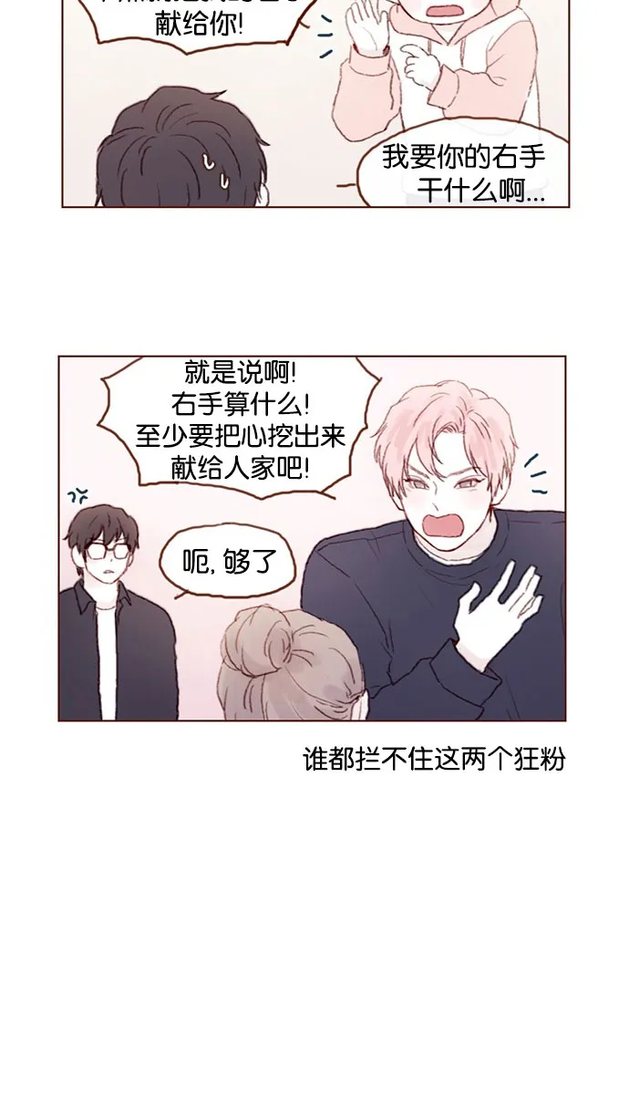 [第32话] 那样才能享受让人心脏狂跳的暧昧气氛啊！ 第6页