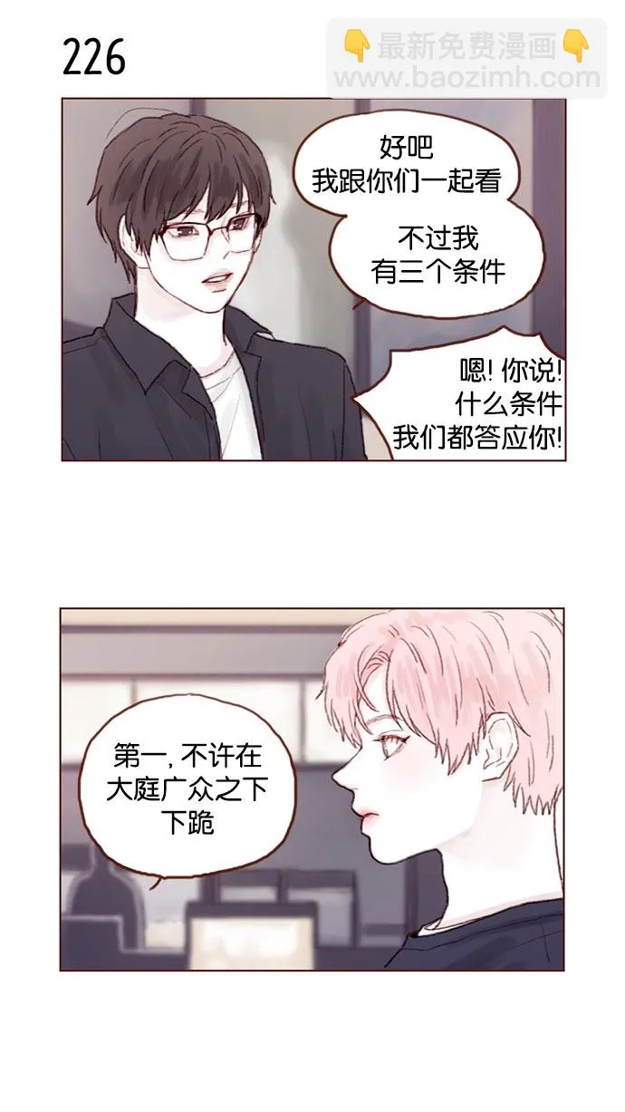 [第32话] 那样才能享受让人心脏狂跳的暧昧气氛啊！ 第7页