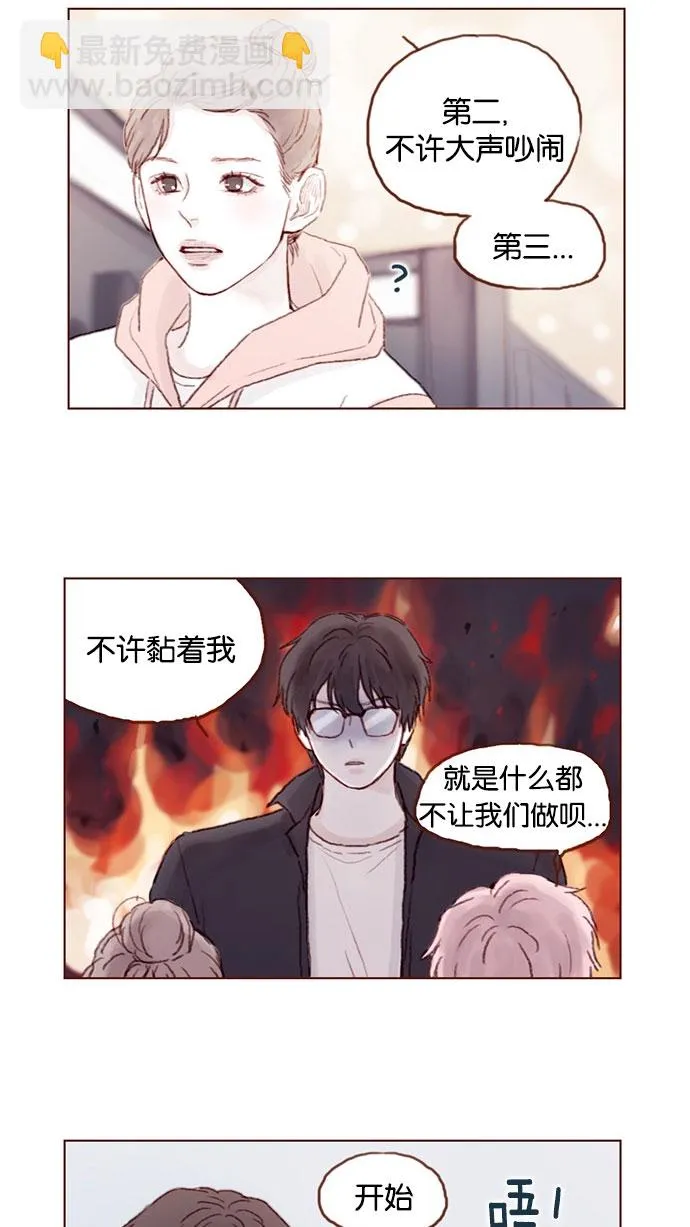 [第32话] 那样才能享受让人心脏狂跳的暧昧气氛啊！ 第8页