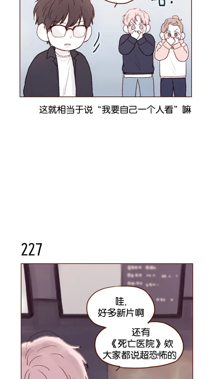 [第32话] 那样才能享受让人心脏狂跳的暧昧气氛啊！ 第9页