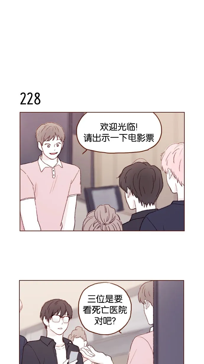 [第32话] 那样才能享受让人心脏狂跳的暧昧气氛啊！ 第12页