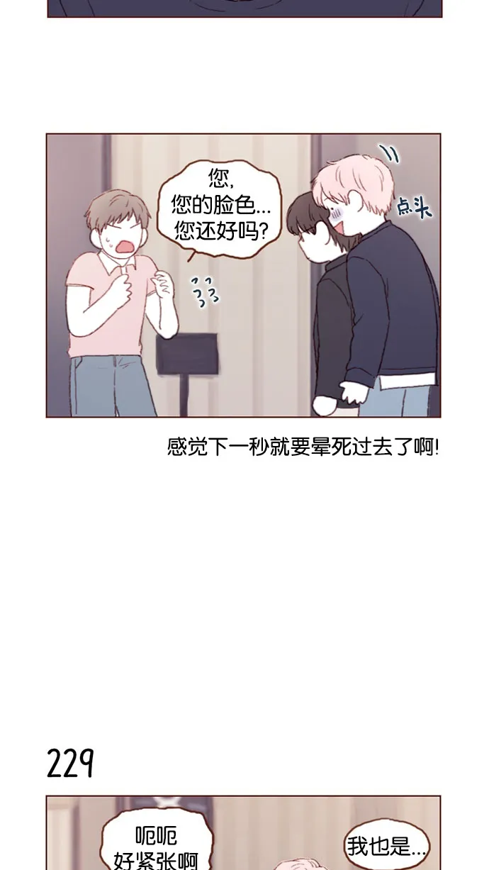[第32话] 那样才能享受让人心脏狂跳的暧昧气氛啊！ 第14页