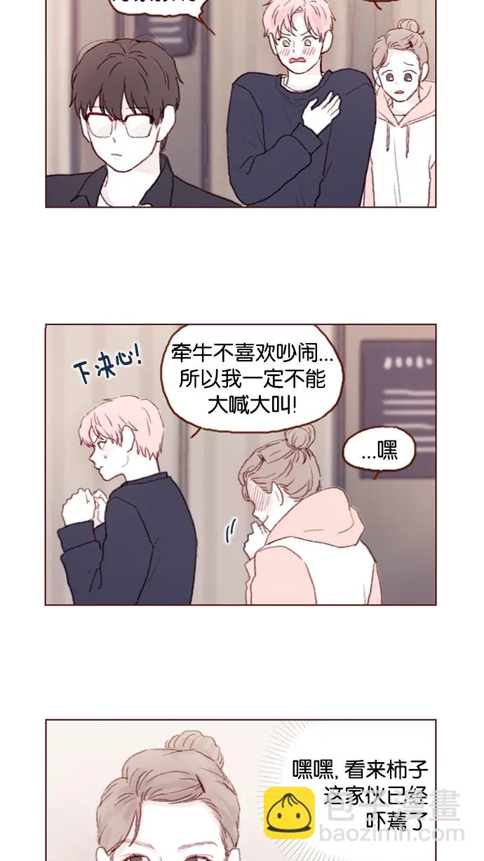 [第32话] 那样才能享受让人心脏狂跳的暧昧气氛啊！ 第15页
