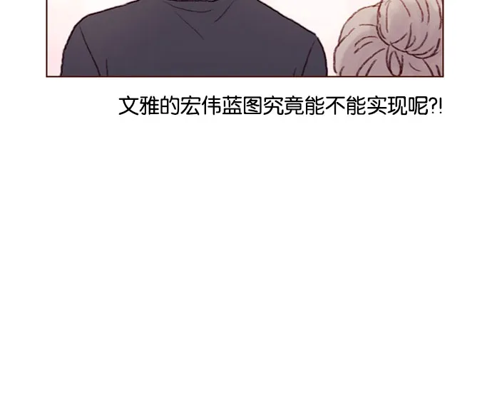 [第32话] 那样才能享受让人心脏狂跳的暧昧气氛啊！ 第17页