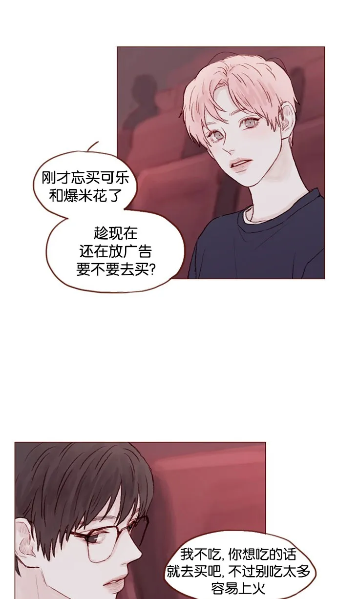 [第32话] 那样才能享受让人心脏狂跳的暧昧气氛啊！ 第19页