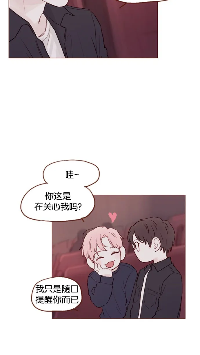 [第32话] 那样才能享受让人心脏狂跳的暧昧气氛啊！ 第20页