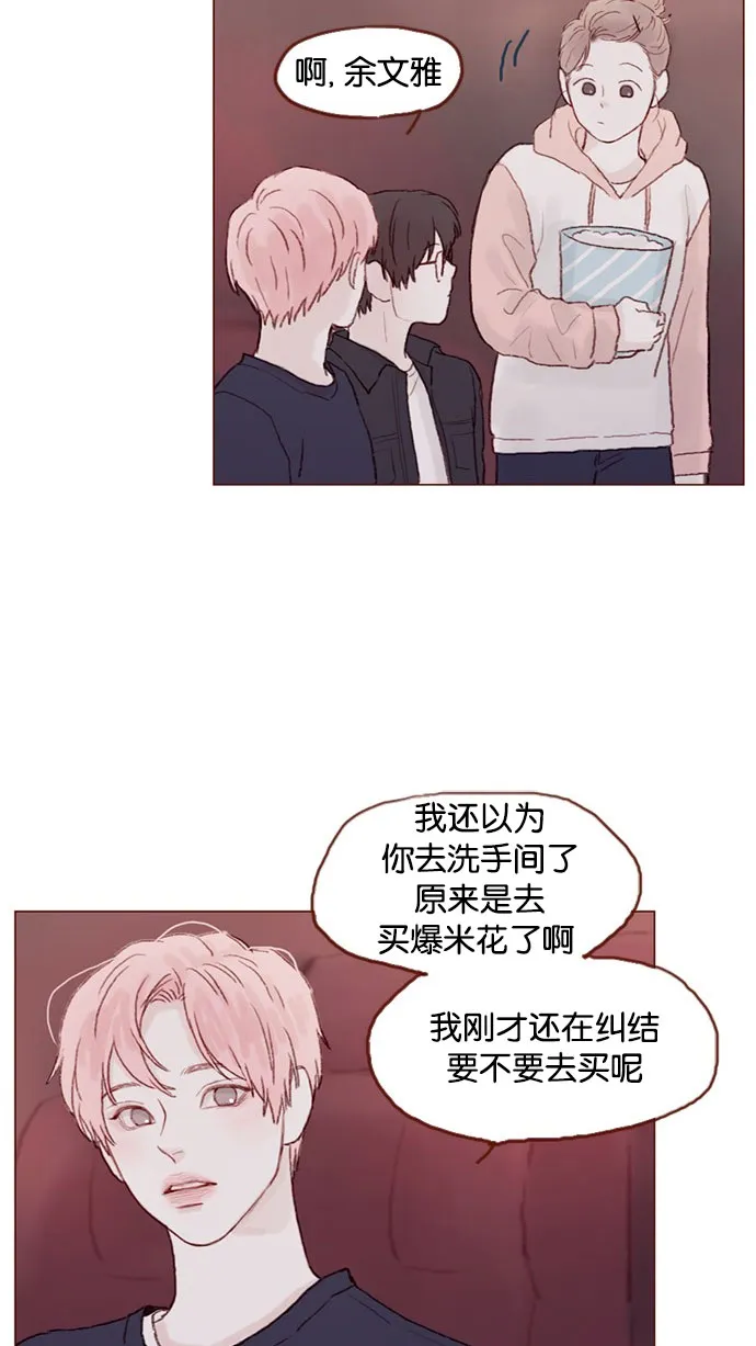 [第32话] 那样才能享受让人心脏狂跳的暧昧气氛啊！ 第22页