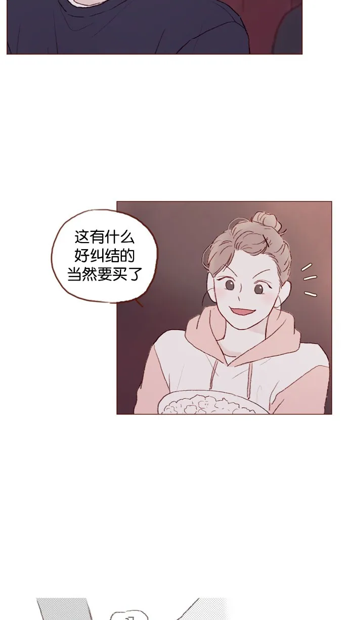[第32话] 那样才能享受让人心脏狂跳的暧昧气氛啊！ 第23页