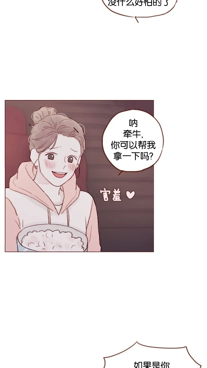 [第32话] 那样才能享受让人心脏狂跳的暧昧气氛啊！ 第26页