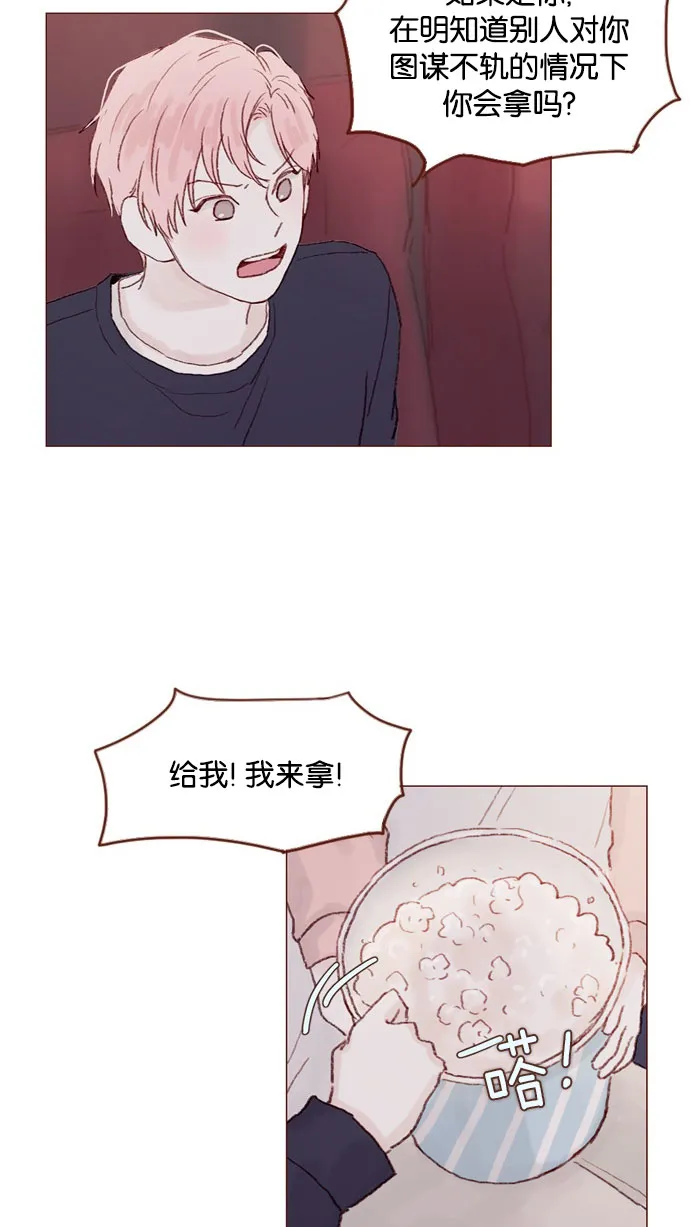 [第32话] 那样才能享受让人心脏狂跳的暧昧气氛啊！ 第27页