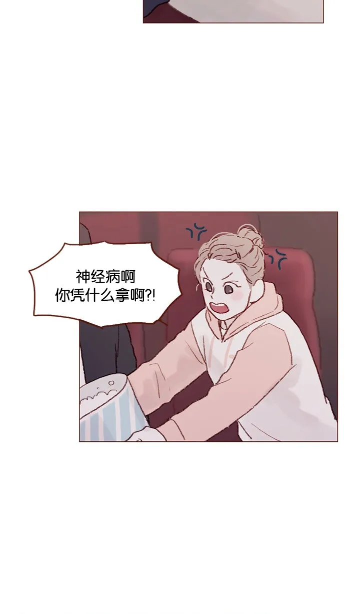 [第32话] 那样才能享受让人心脏狂跳的暧昧气氛啊！ 第28页