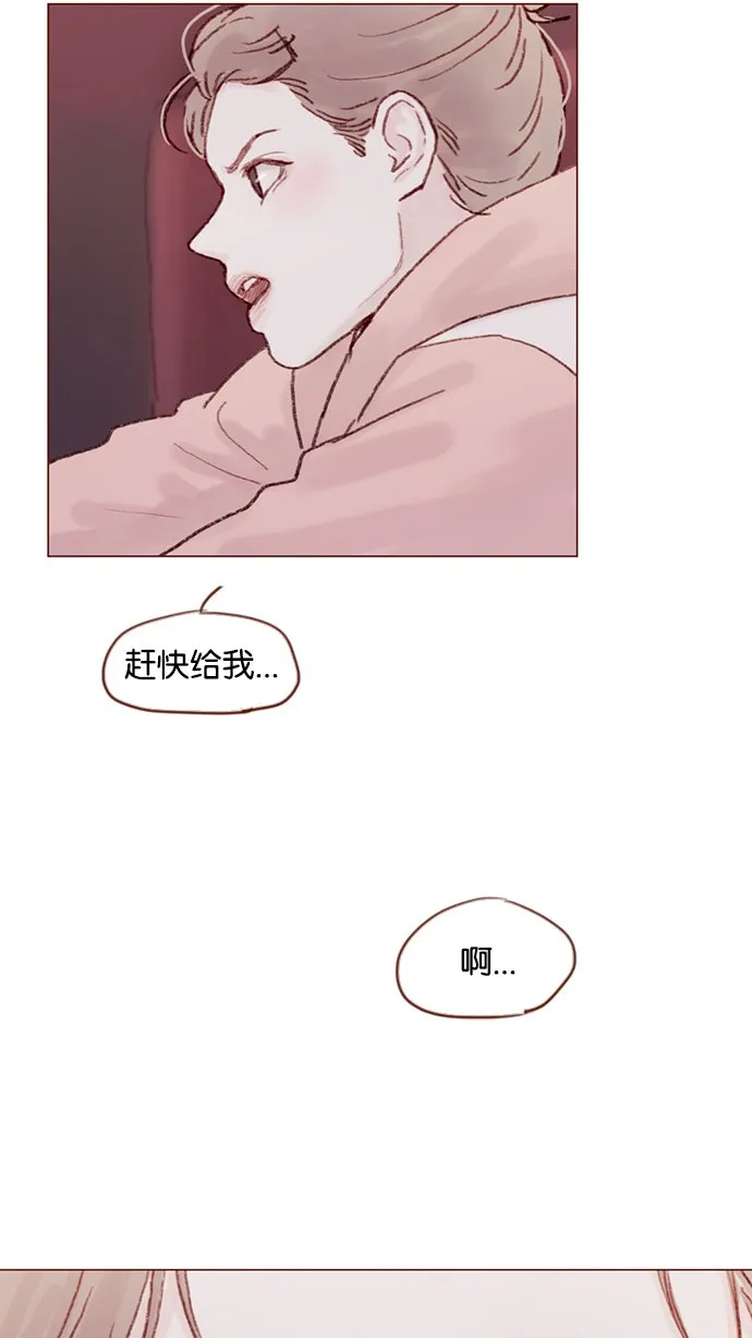 [第32话] 那样才能享受让人心脏狂跳的暧昧气氛啊！ 第29页