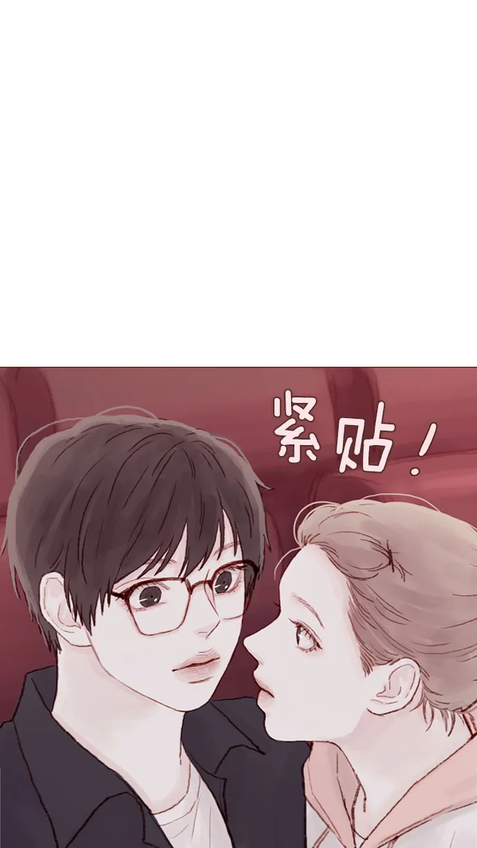 [第32话] 那样才能享受让人心脏狂跳的暧昧气氛啊！ 第32页
