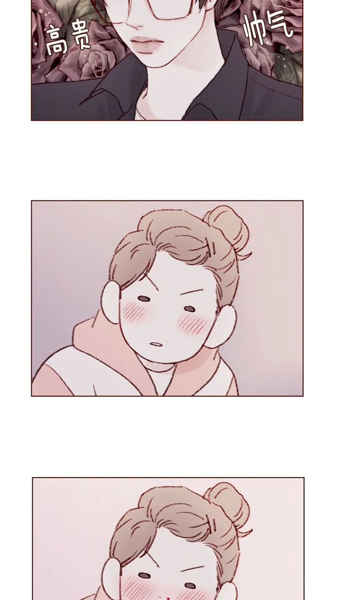 [第33话] 你觉得余文雅怎么样？ 第3页