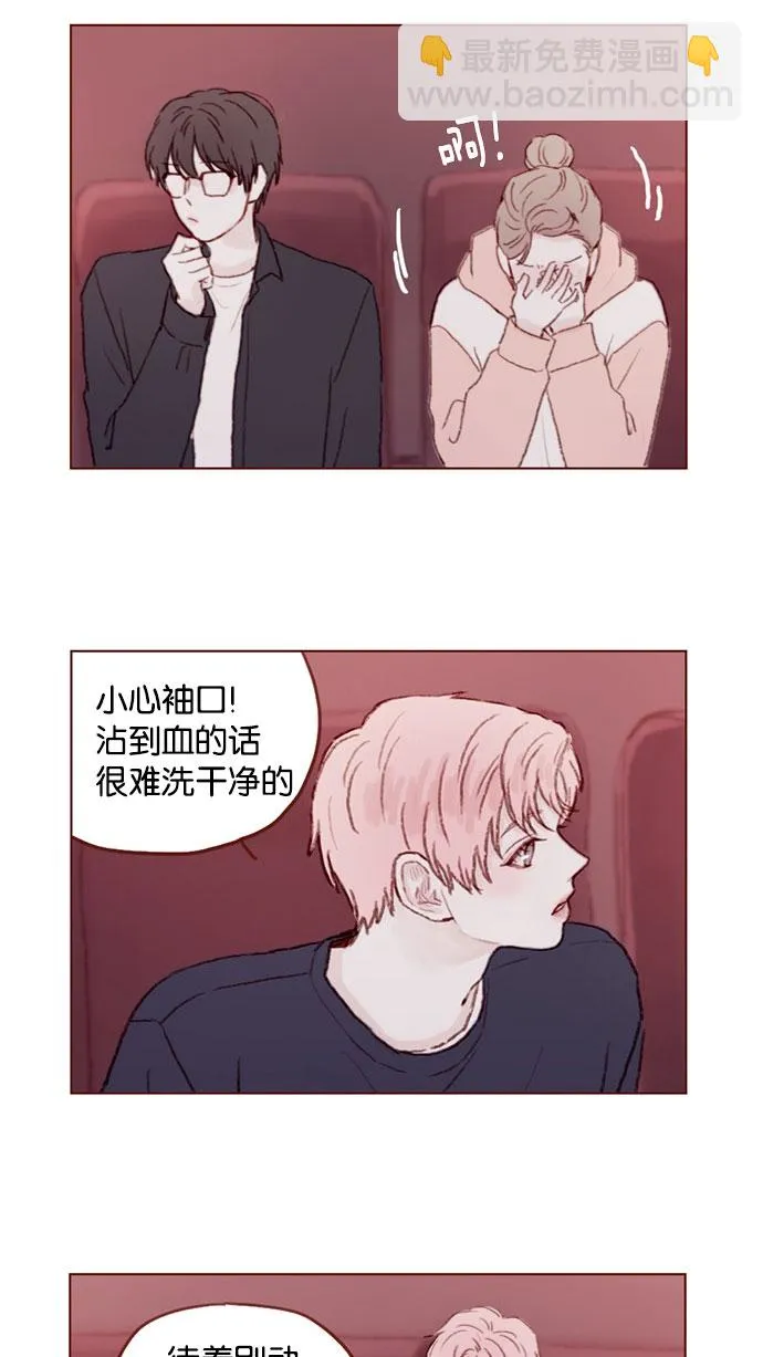 [第33话] 你觉得余文雅怎么样？ 第5页