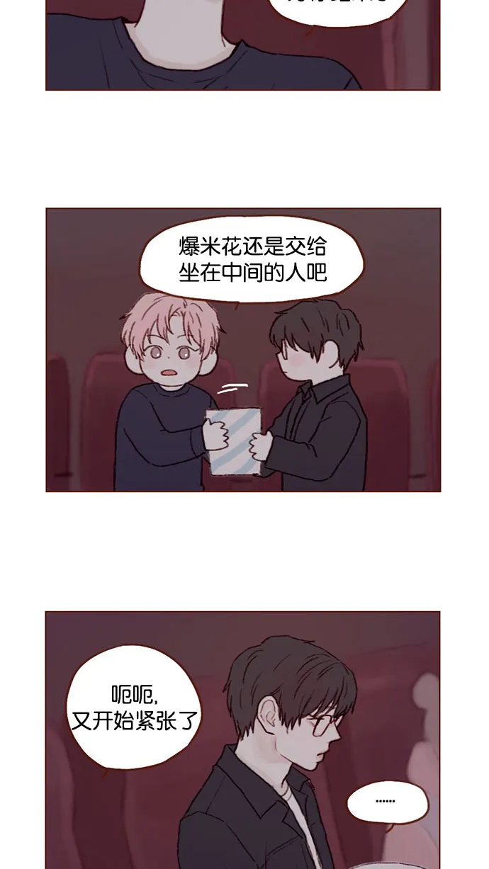 [第33话] 你觉得余文雅怎么样？ 第10页