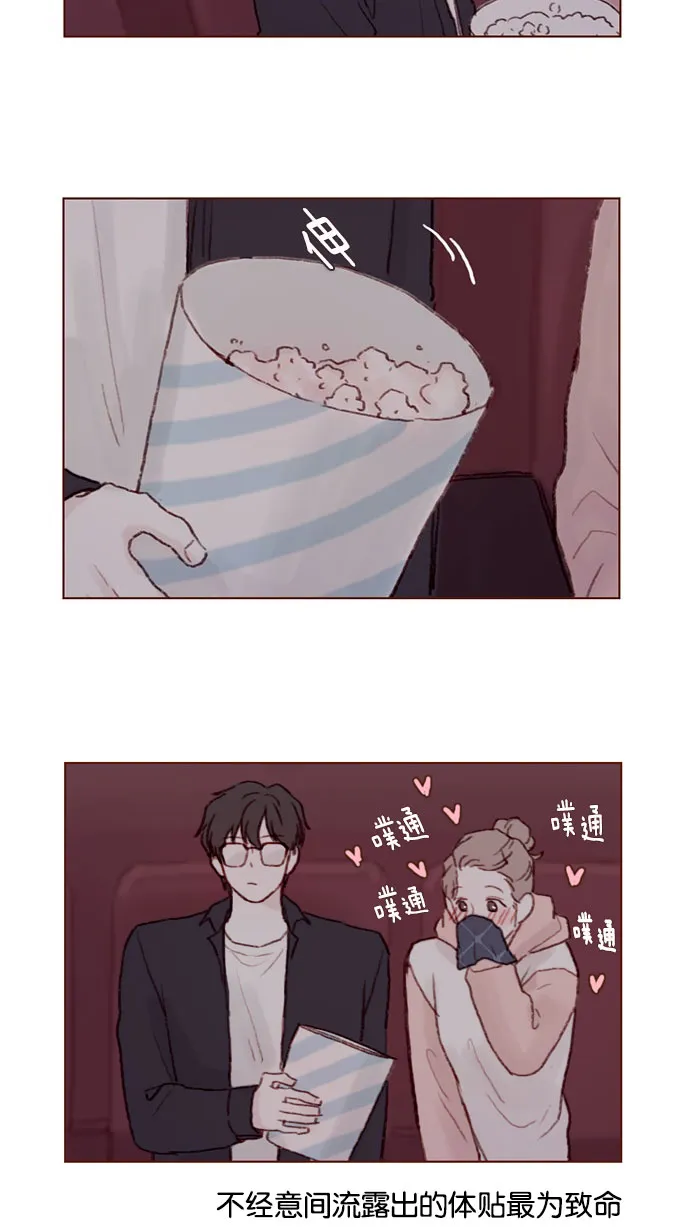 [第33话] 你觉得余文雅怎么样？ 第11页