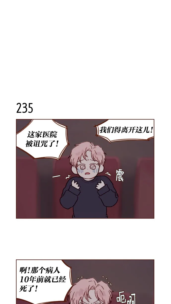 [第33话] 你觉得余文雅怎么样？ 第12页