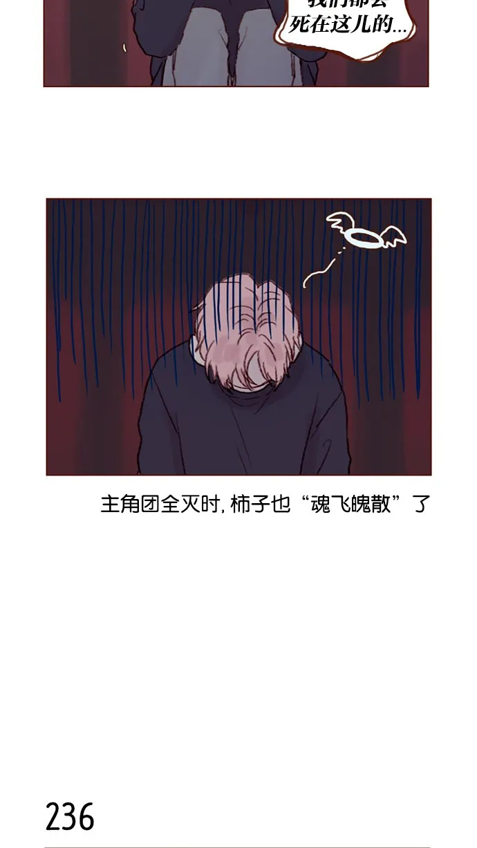 [第33话] 你觉得余文雅怎么样？ 第14页