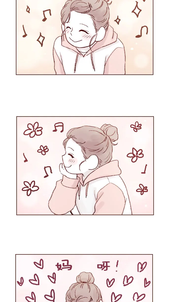 [第33话] 你觉得余文雅怎么样？ 第16页