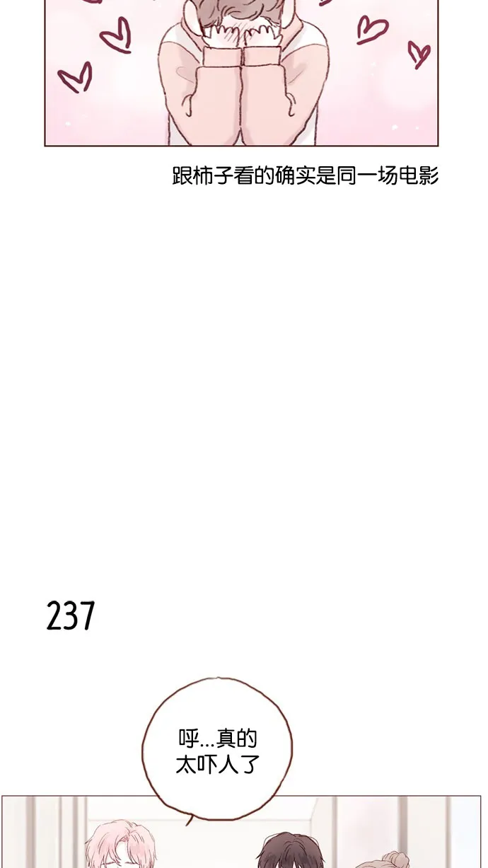 [第33话] 你觉得余文雅怎么样？ 第17页
