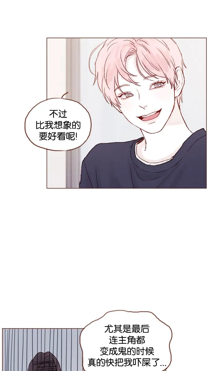 [第33话] 你觉得余文雅怎么样？ 第19页