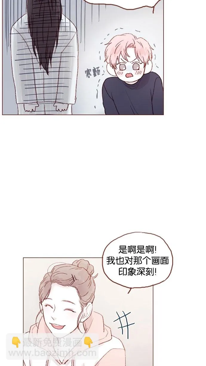 [第33话] 你觉得余文雅怎么样？ 第20页