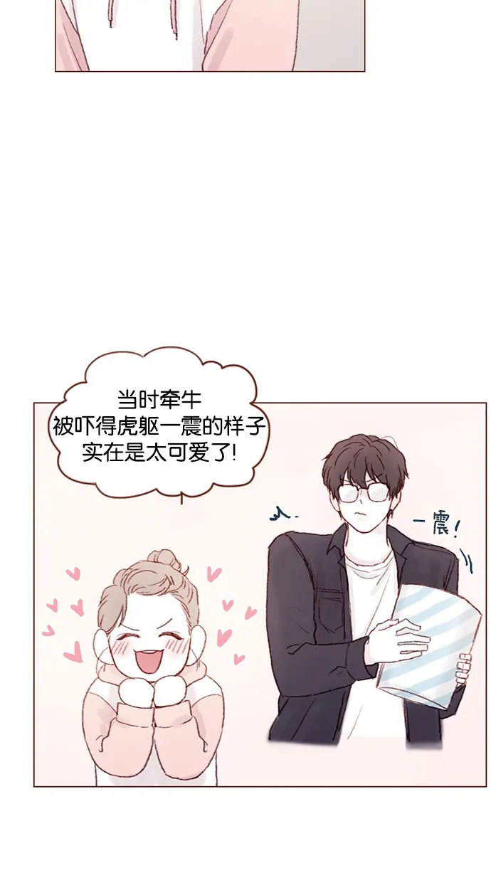 [第33话] 你觉得余文雅怎么样？ 第21页