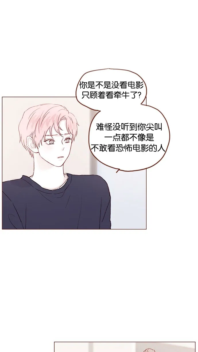[第33话] 你觉得余文雅怎么样？ 第22页