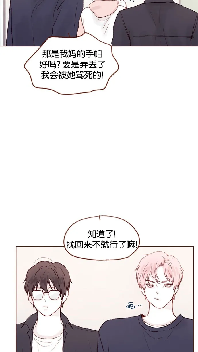 [第33话] 你觉得余文雅怎么样？ 第24页
