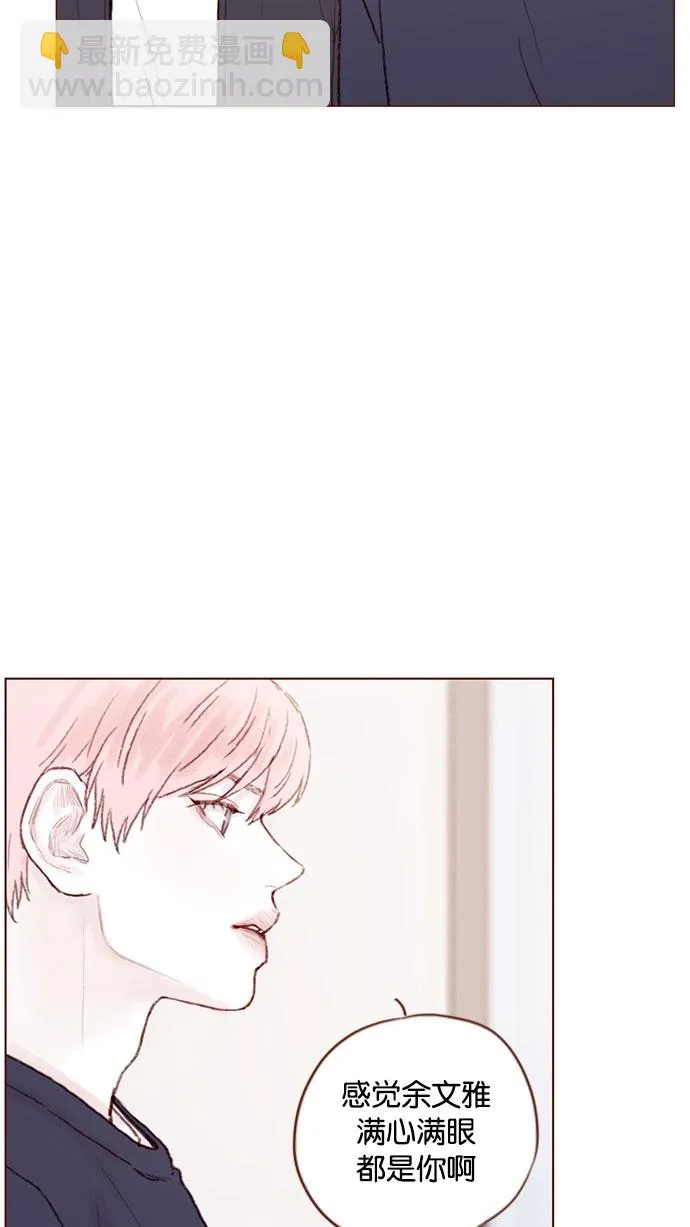 [第33话] 你觉得余文雅怎么样？ 第25页