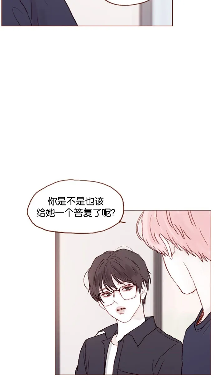 [第33话] 你觉得余文雅怎么样？ 第26页