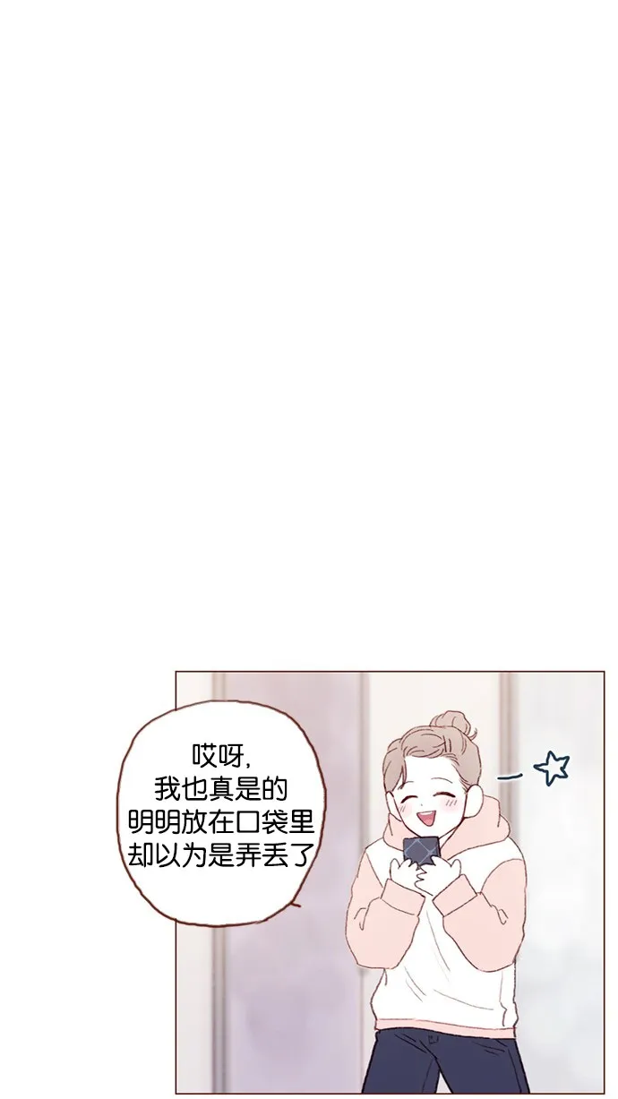 [第33话] 你觉得余文雅怎么样？ 第30页