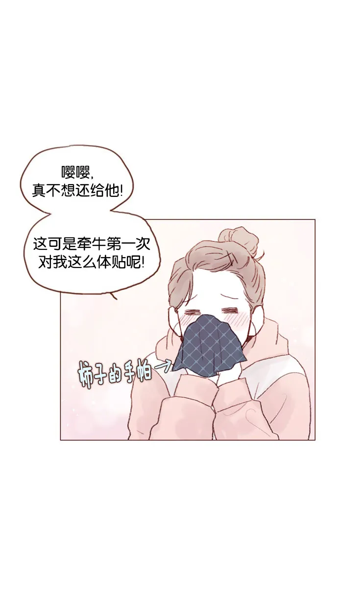 [第33话] 你觉得余文雅怎么样？ 第31页