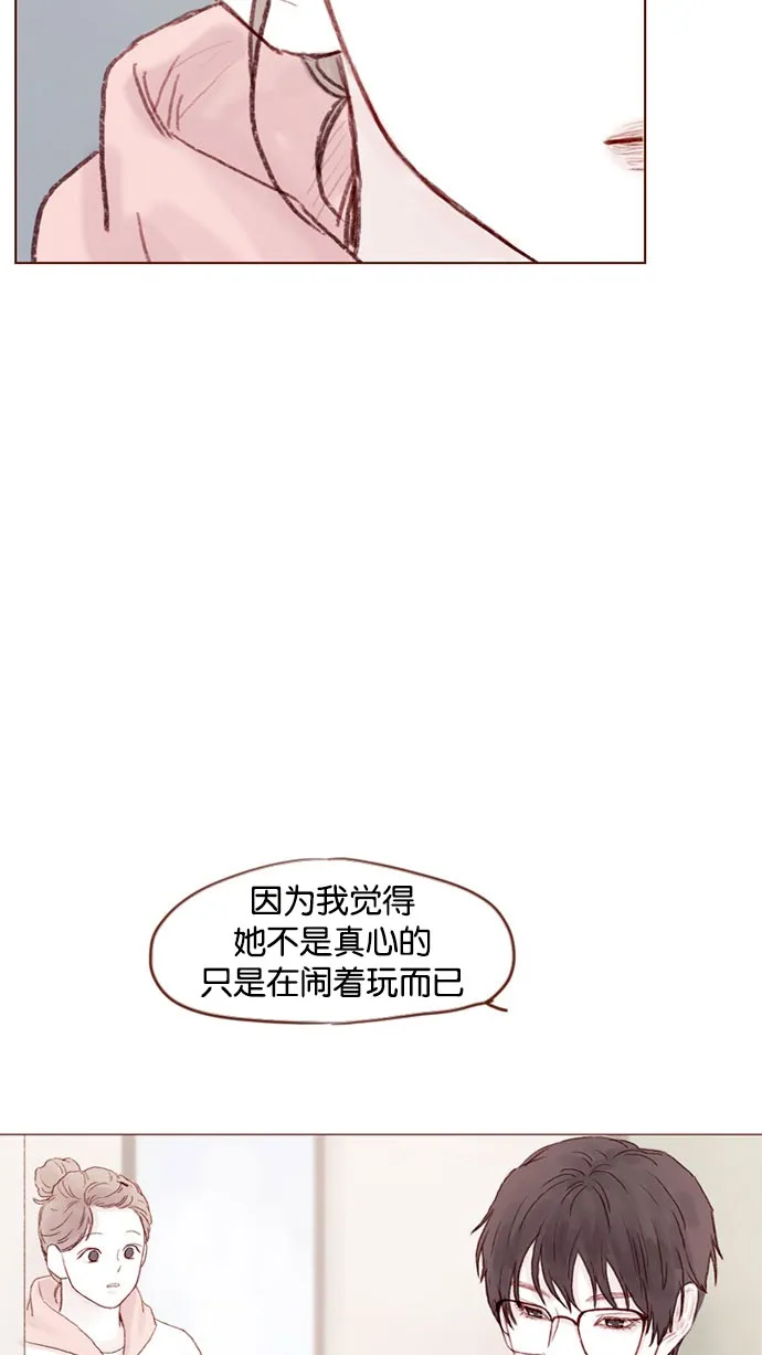 [第33话] 你觉得余文雅怎么样？ 第35页