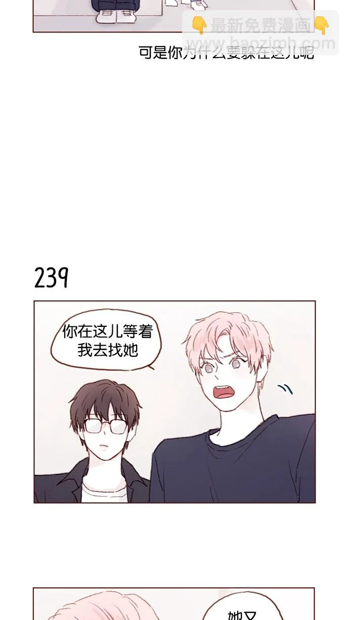 [第34话] 我是真心喜欢上了你 第4页