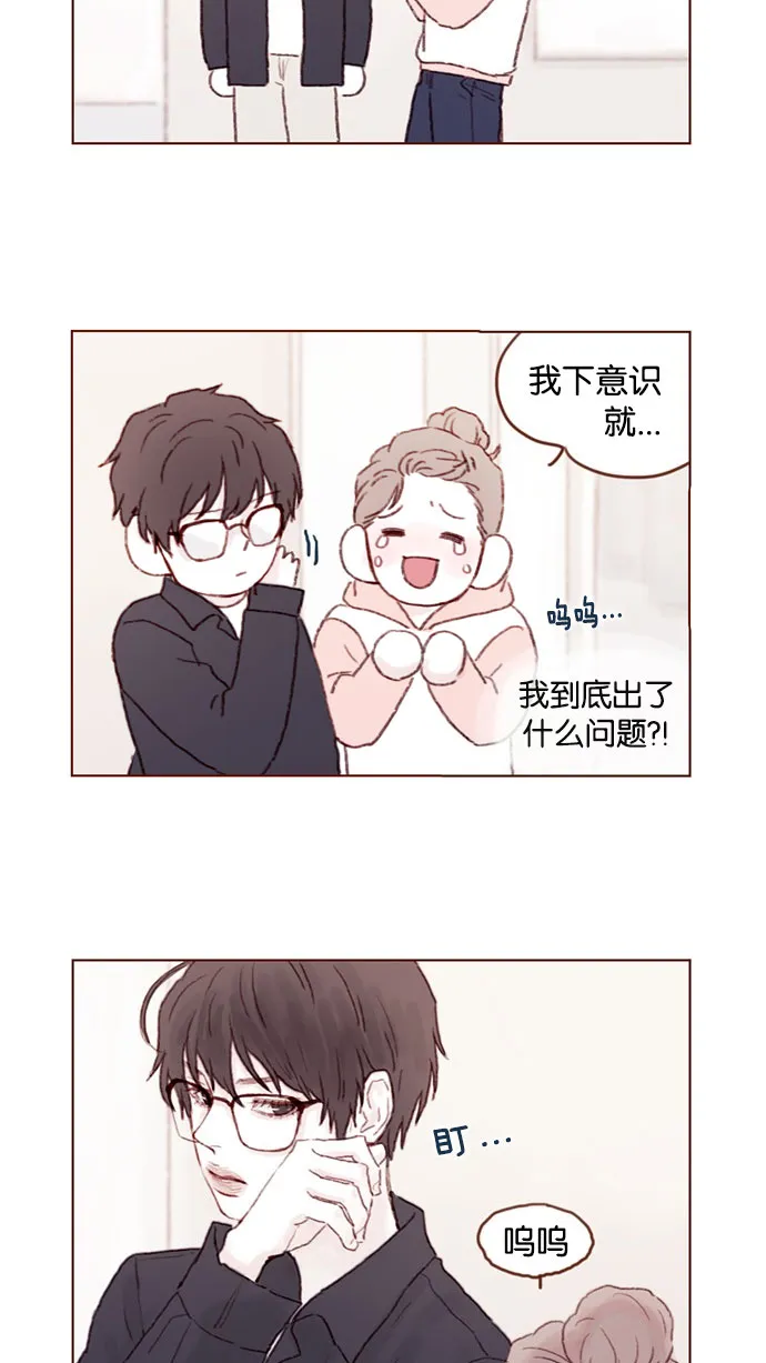 [第34话] 我是真心喜欢上了你 第13页